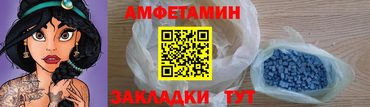 АМФЕТАМИН  АМФ Premium  Вход с VPN  Миллерово 
