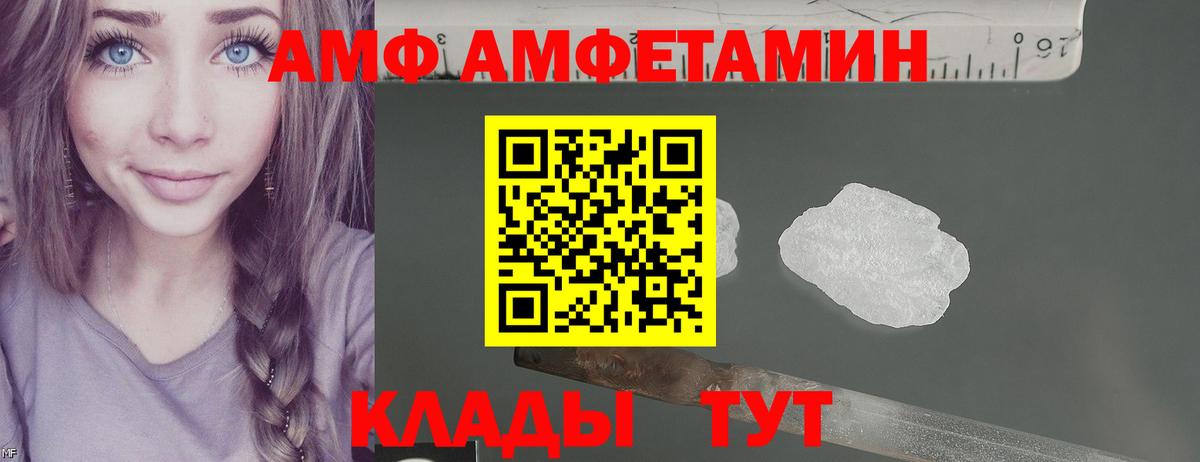 Амфетамин Миллерово