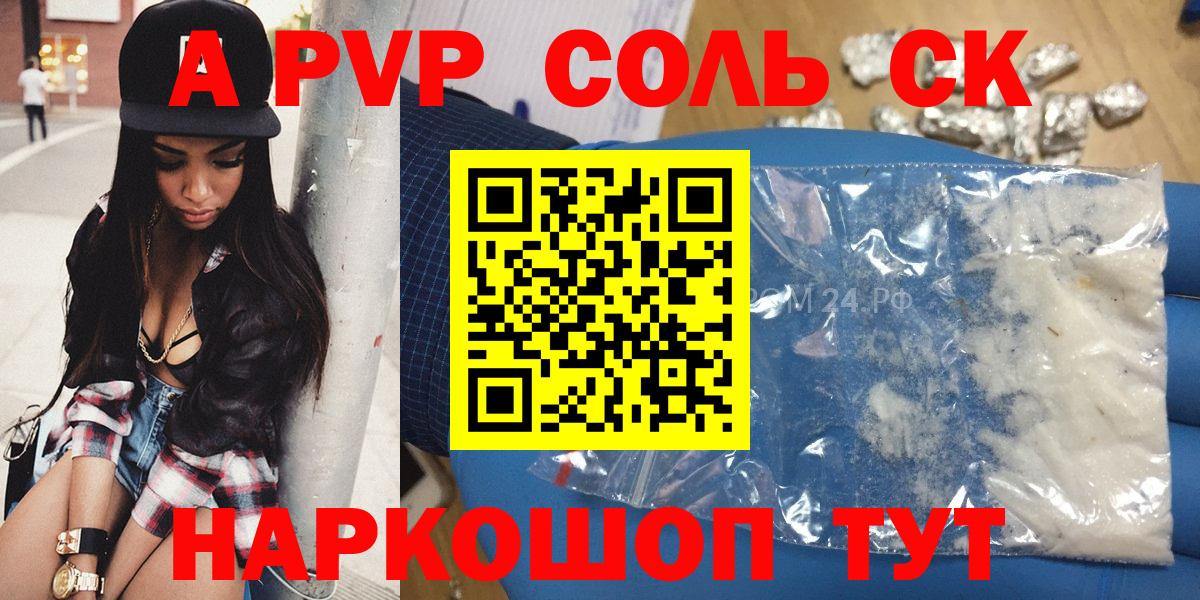 Alpha PVP крисы CK Миллерово