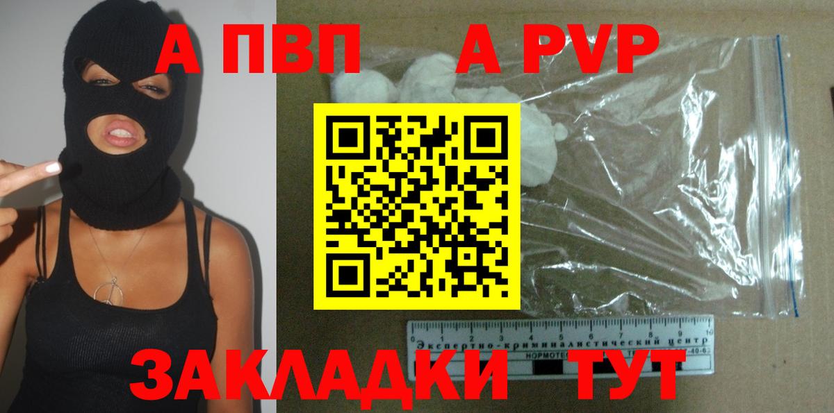как найти наркотики  Альфа ПВП Соль  Alpha PVP  Вход с VPN  Альфа ПВП кристаллы  Миллерово 