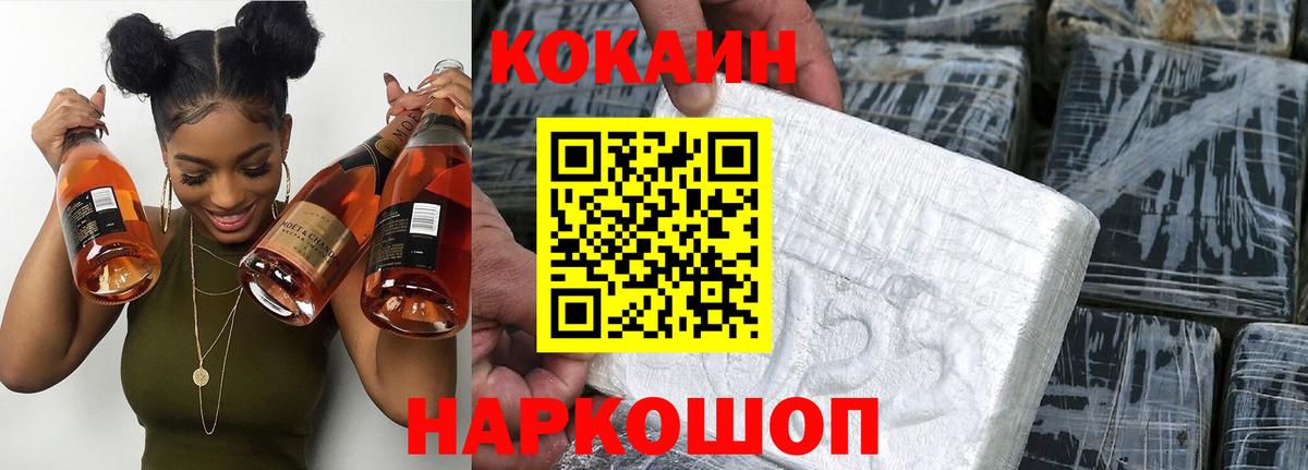 COCAIN 99% Миллерово