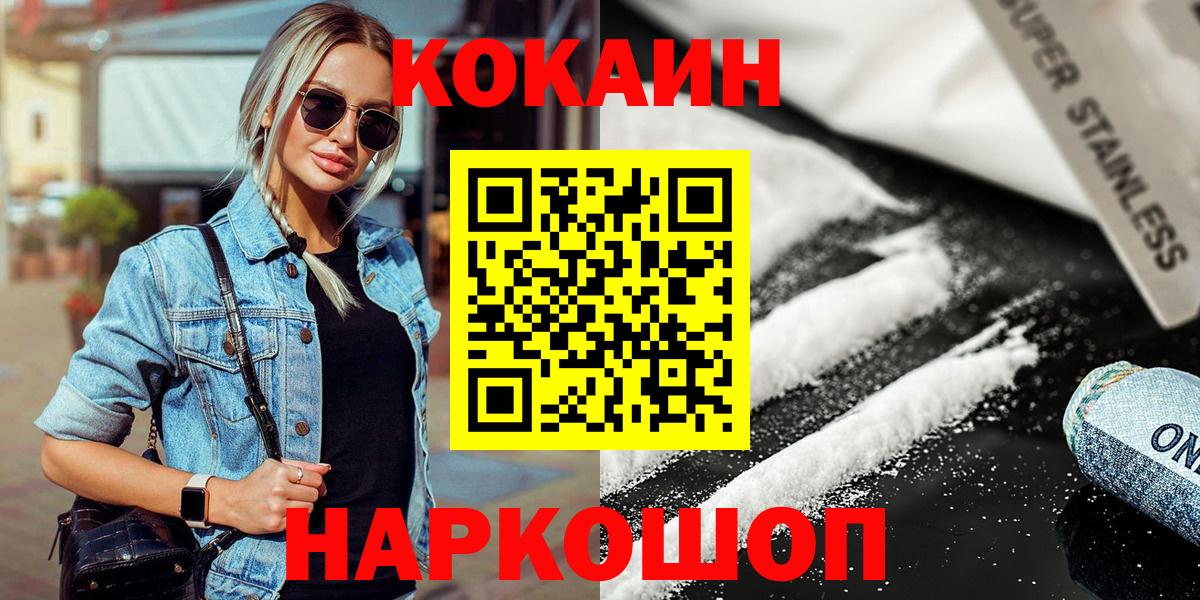 Миллерово  Cocaine VHQ  закладка  Кокаин  Кокаин VHQ  Вход с VPN 