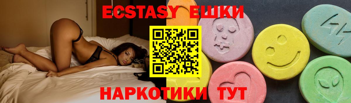 Ecstasy таблы  Вход с VPN  Миллерово  Ecstasy таблы 