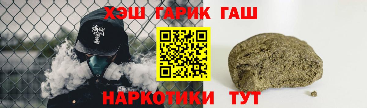Гашиш гашик Миллерово