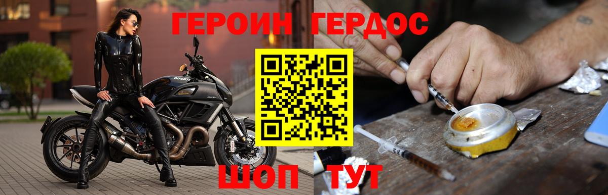 Миллерово  ГЕРОИН афганец  Вход с VPN 
