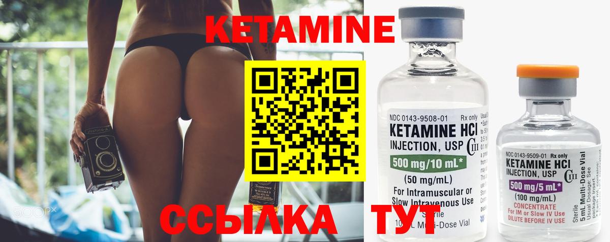 Миллерово  КЕТАМИН ketamine  блэк спрут маркетплейс  Вход с VPN  КЕТАМИН VHQ 