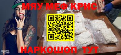 MESCALINE Жуковский