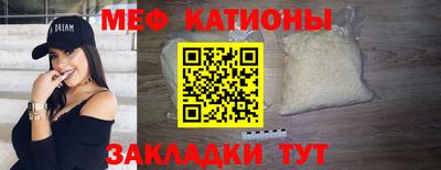 MESCALINE Жуковский