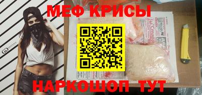 мефедрон мука Тулун
