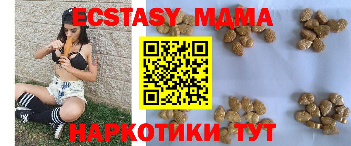 Миллерово  MDMA молли  Вход с VPN 