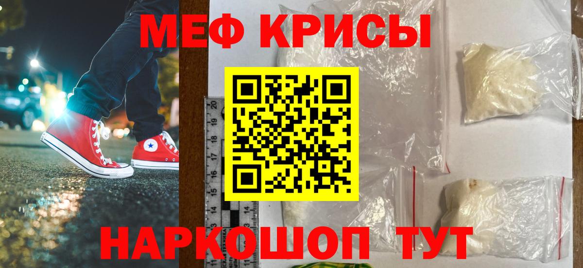 Мефедрон мука Миллерово