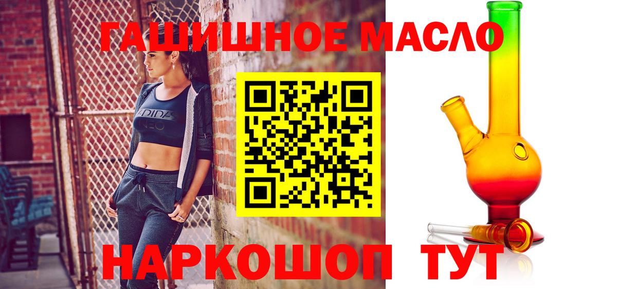 Дистиллят ТГК жижа  Вход с VPN  Миллерово  Дистиллят ТГК гашишное масло 